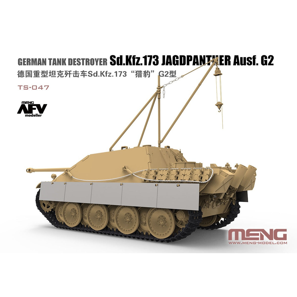 1/35 TS-047 ドイツ重駆逐戦車Sd.Kfz.173ヤークトパンターG2型