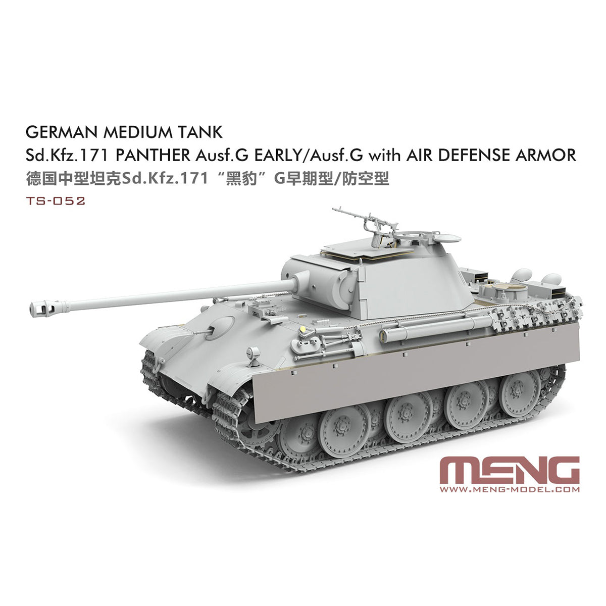 1/35 TS-052 ドイツ中戦車Sd.Kfz.171 ブラックパンサー Gの早期