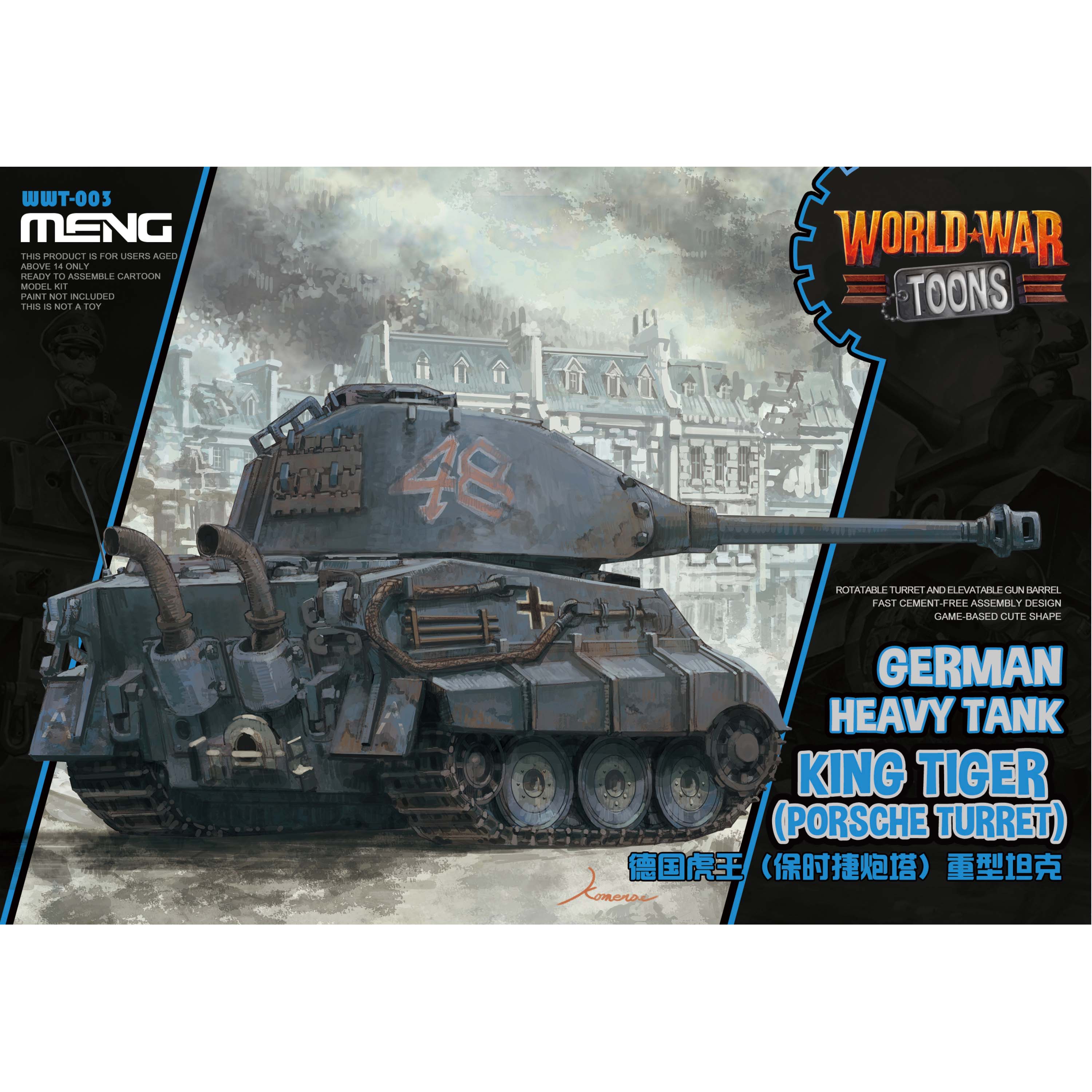 MENG MODEL(モンモデル)WWT-003 ドイツ重戦車キングタイガー色分け済み