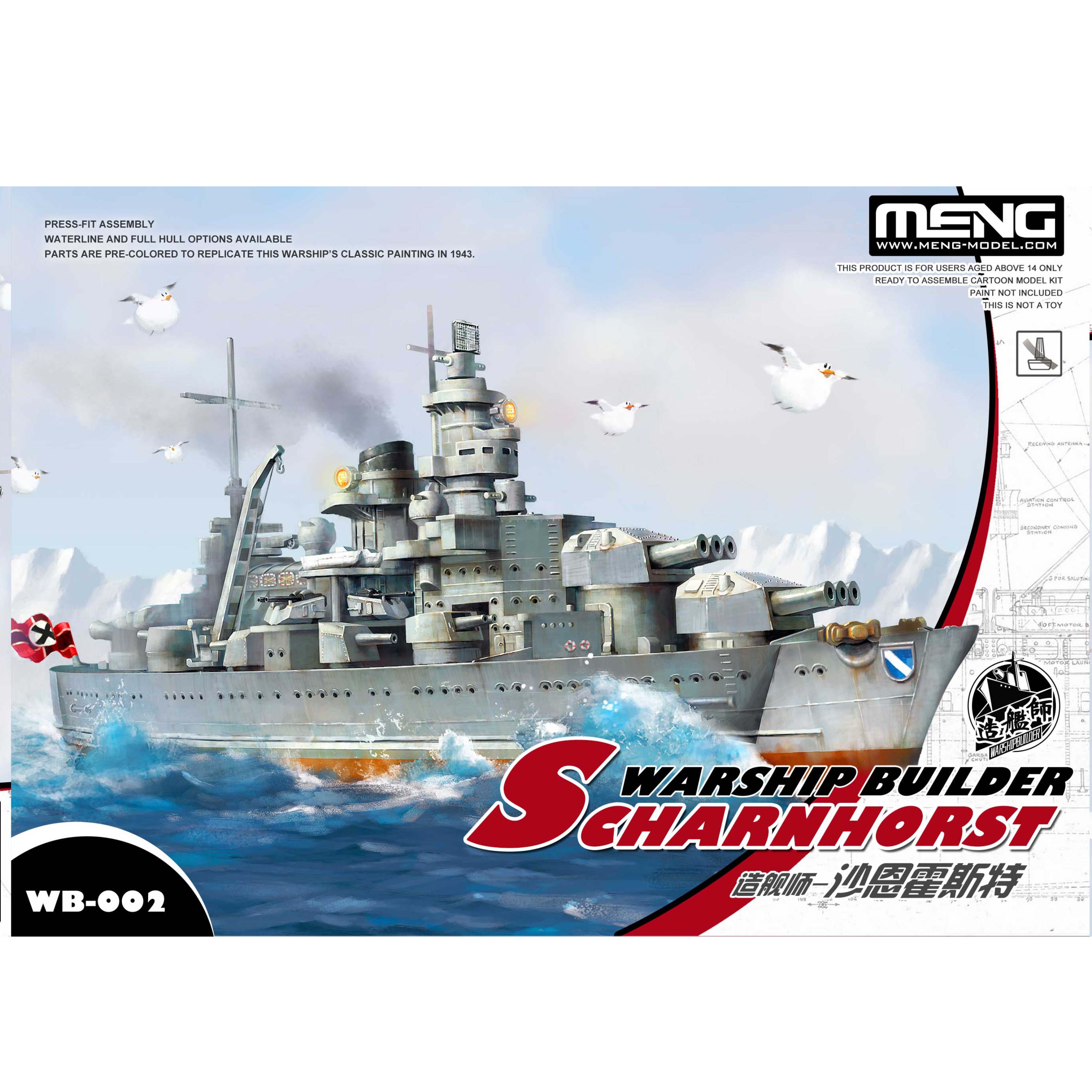 MENG MODEL(モンモデル)WB-002造艦師－シャルンホルスト色分け済みプラモデル – SOOTANG