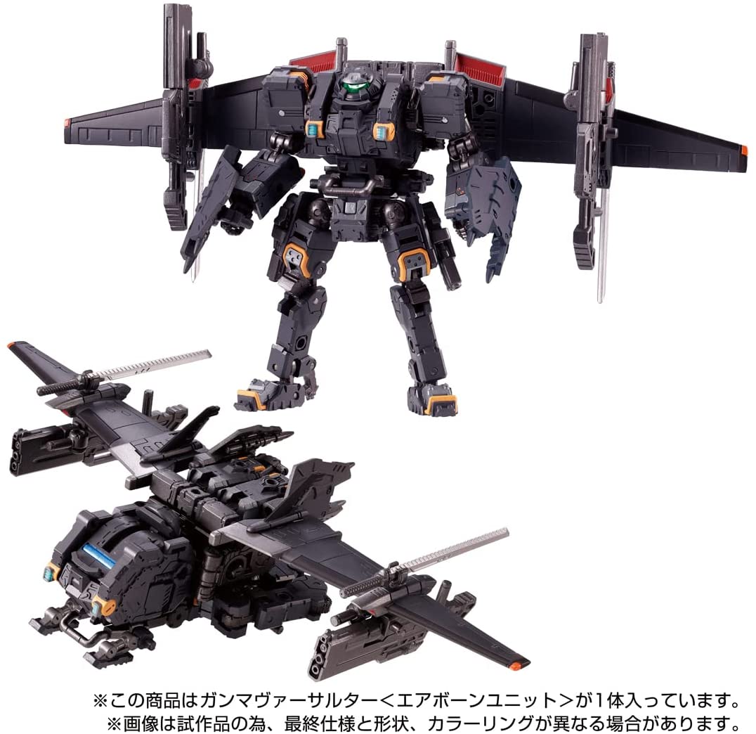 ガンマヴァーサルター〈エアボーンユニット〉