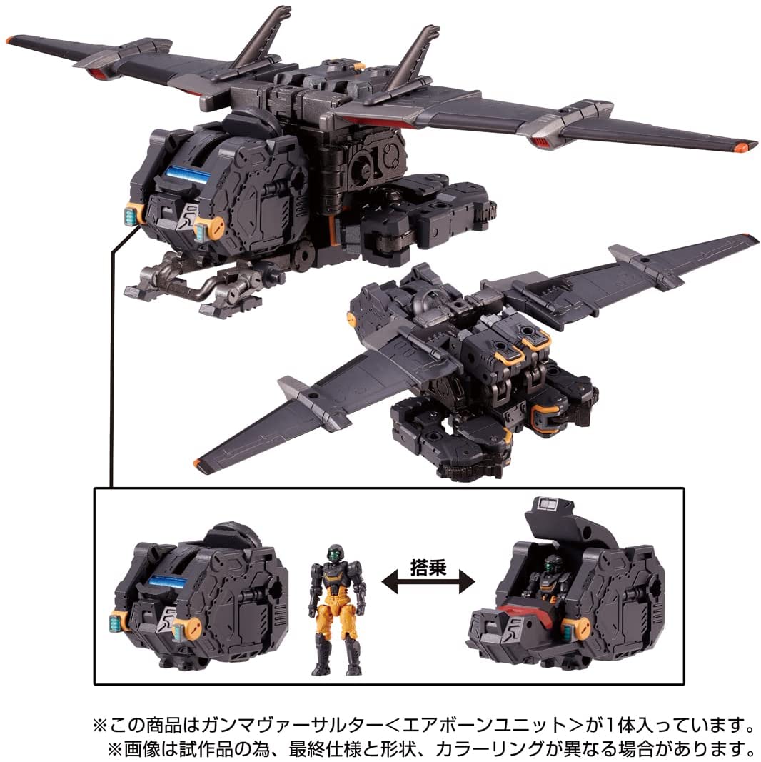 ガンマヴァーサルター〈エアボーンユニット〉
