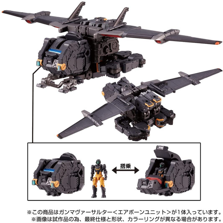 ガンマヴァーサルター〈エアボーンユニット〉