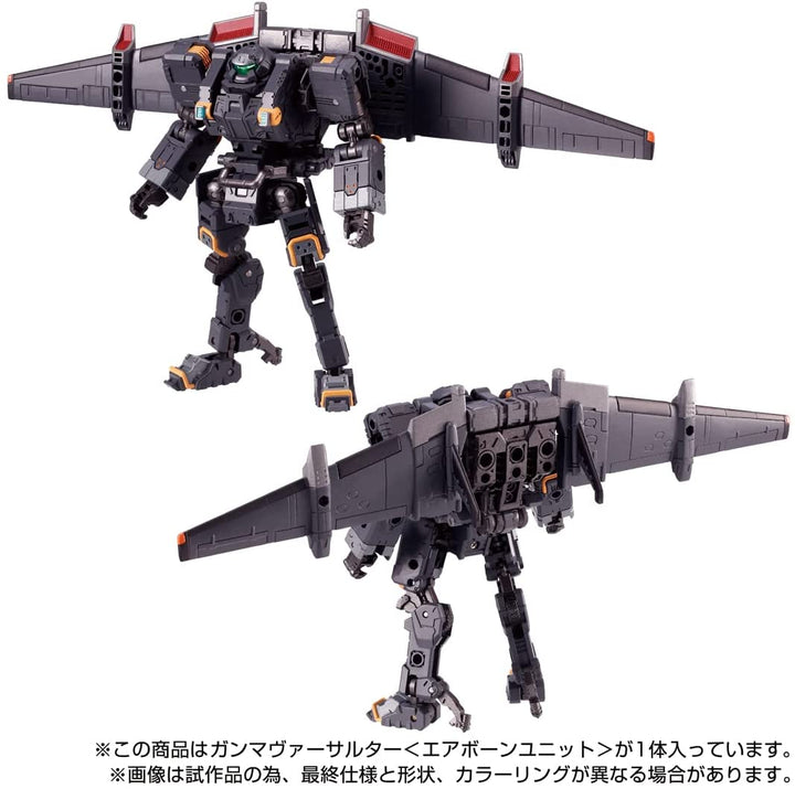 ガンマヴァーサルター〈エアボーンユニット〉