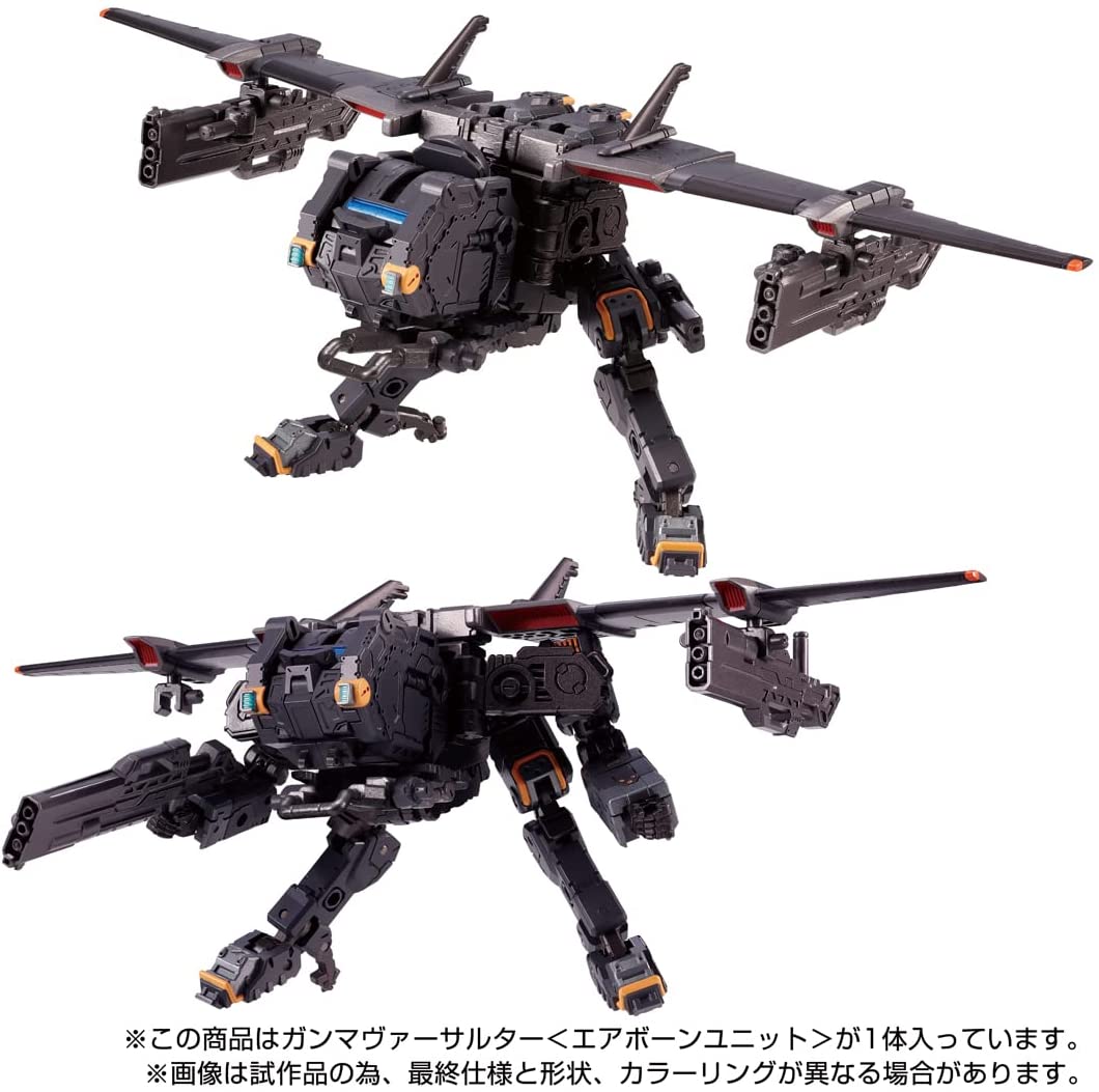 ガンマヴァーサルター〈エアボーンユニット〉