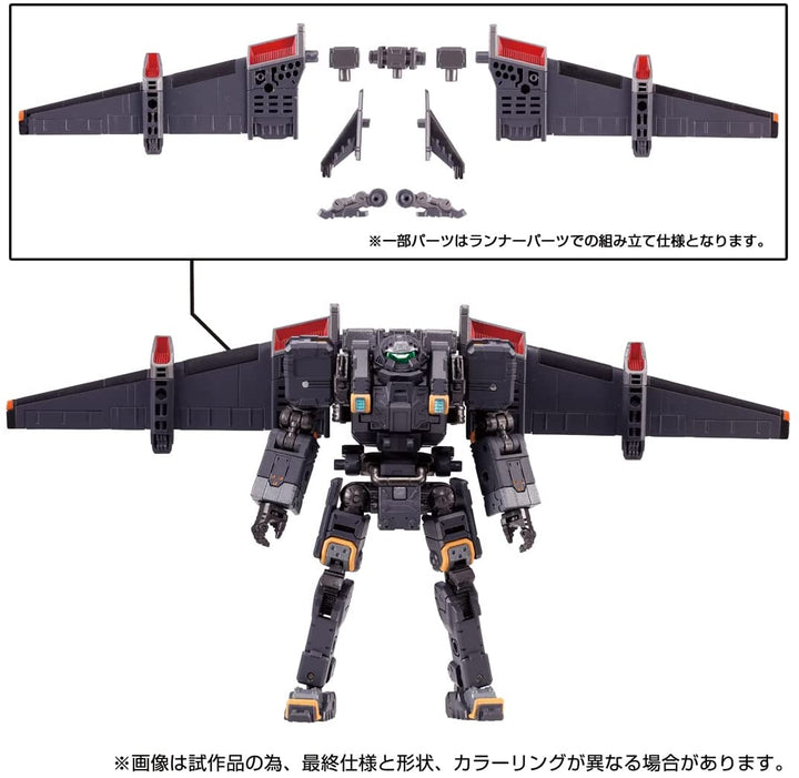 ガンマヴァーサルター〈エアボーンユニット〉