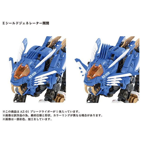 AZ-01 ブレードライガー
