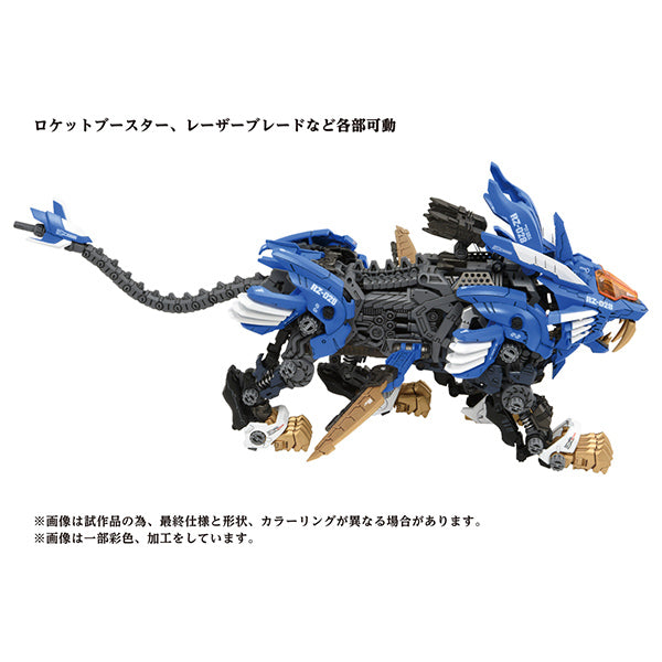 AZ-01 BLADE LIGER ブレードライガー｜ZOIDS 40周年記念特設