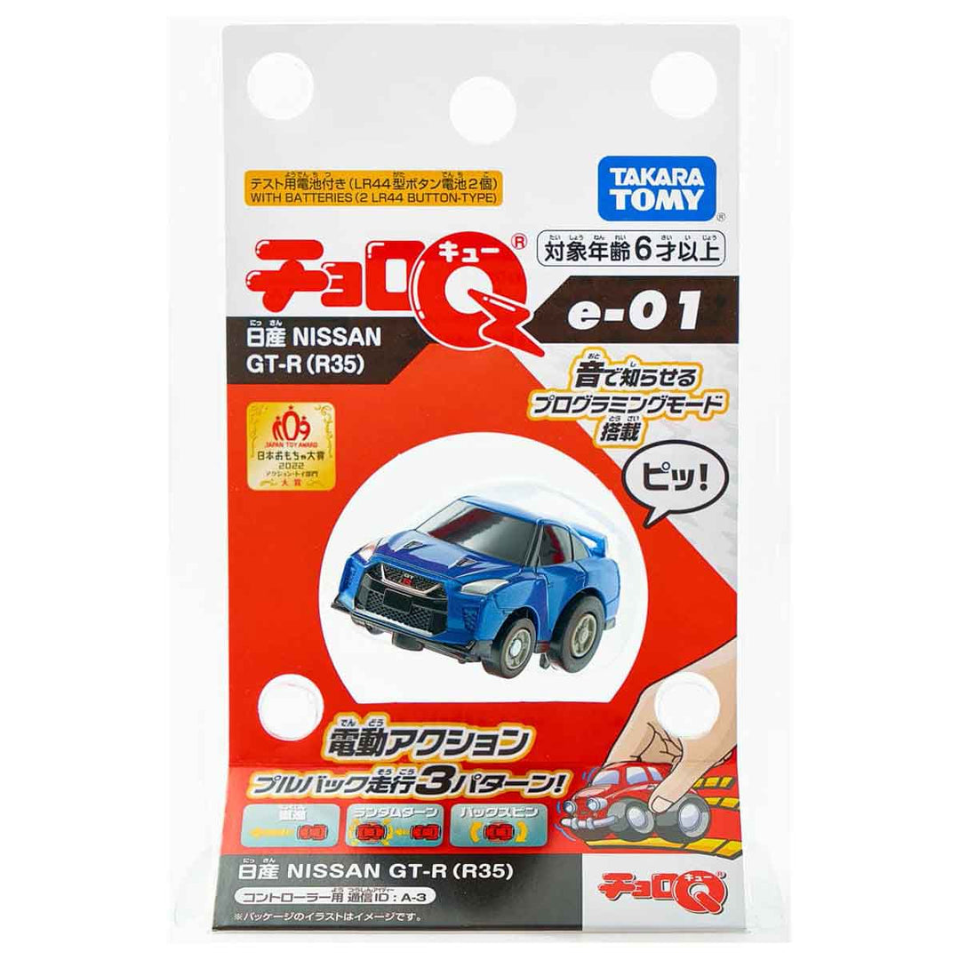 チョロQ e-01 日産 NISSAN GT-R(R35)