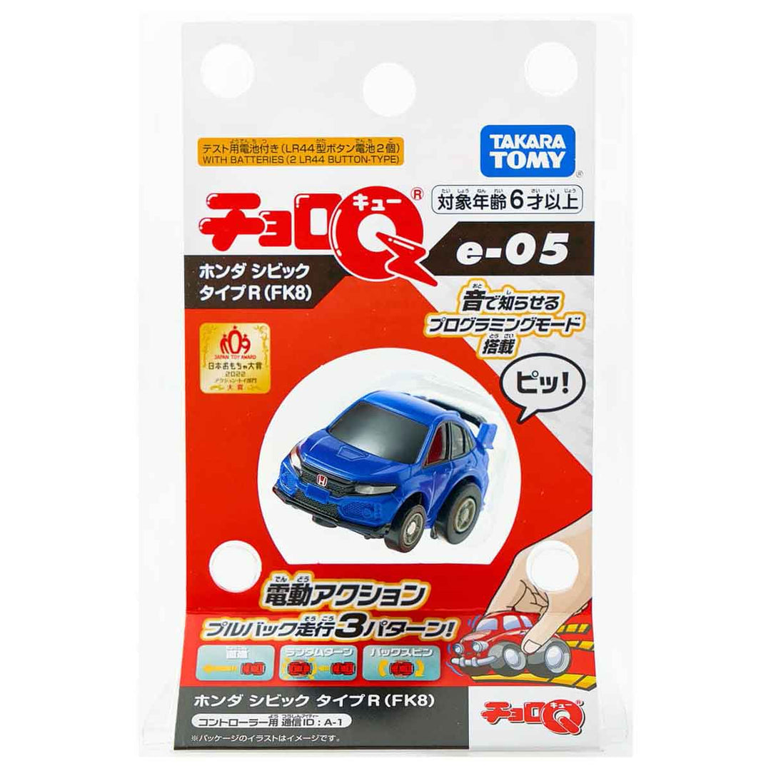 チョロQ e-05 ホンダ シビック タイプR(FK8)