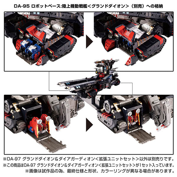 DA-97 グランドダイオン＆ダイアガーディオン＜拡張ユニットセット＞