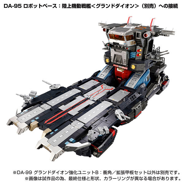 DA-99 グランドダイオン強化ユニットB：衝角/拡張甲板セット