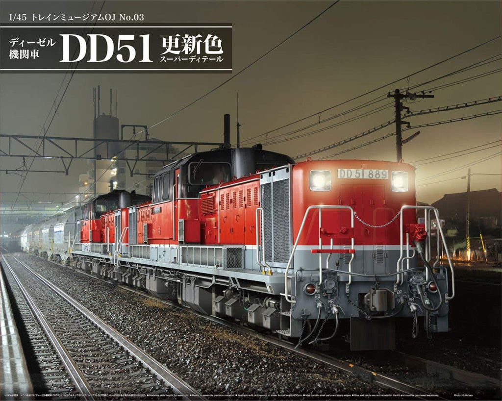 青島文化教材社(AOSHIMA) ディーゼル機関車DD51 更新色 スーパーディティール【再販】 1/45 トレイン ミュージアムOJ 塗装済み鉄道模型