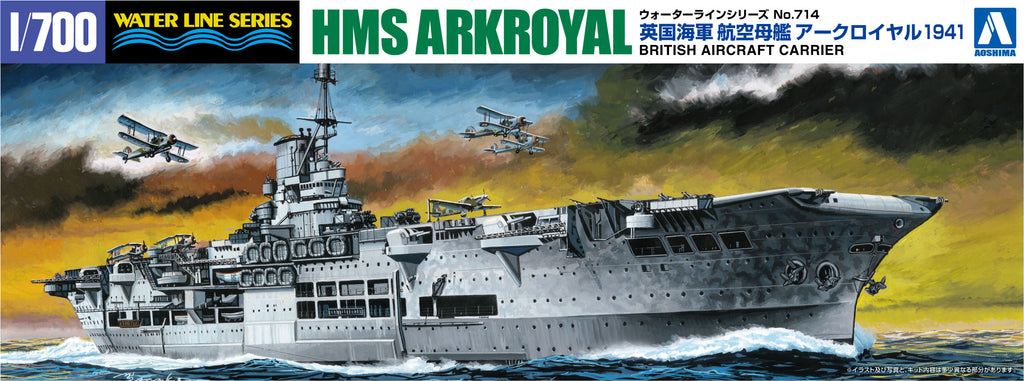 青島文化教材社(AOSHIMA) 英国海軍航空母艦 アークロイヤル 1941【再販】 1/700 ウォーターライン 未塗装組立キット