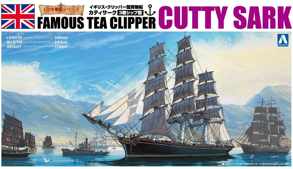 青島文化教材社(AOSHIMA) カティサーク【再販】 1/350帆船 未塗装組立キット