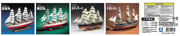 1/150 大型帆船 日本丸