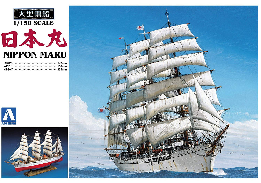 1/150 大型帆船 日本丸