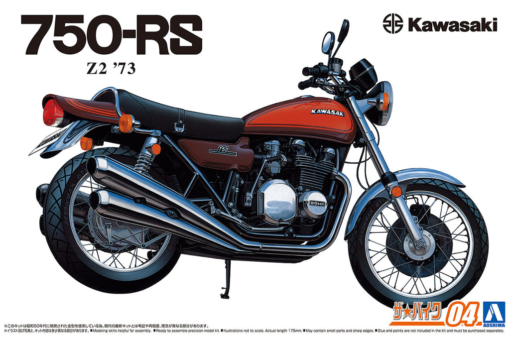 青島文化教材社(AOSHIMA) カワサキ Z2 750RS '73【再販】 ザ☆バイク 1/12スケール 未塗装組立キット