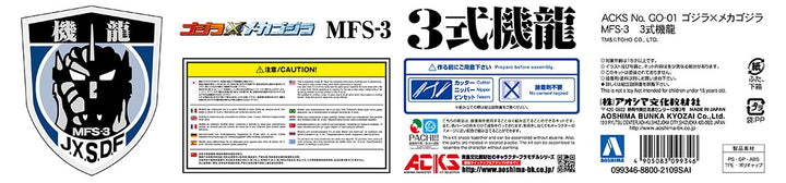 ACKS ゴジラ×メカゴジラ MFS-3 3式機龍