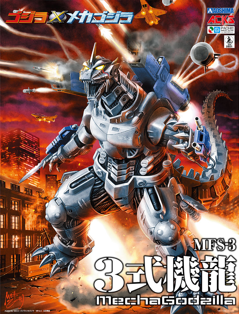 青島文化教材社(AOSHIMA) ゴジラ×メカゴジラ MFS-3 3式機龍【再販】 ACKS 色分け済み組立キット