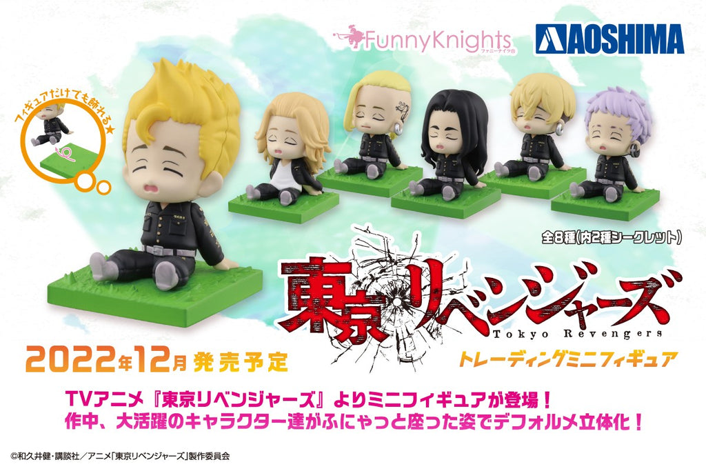 ファニーナイツ（ Funny Knights） 東京リベンジャーズ トレーディングミニフィギュア ノンスケール