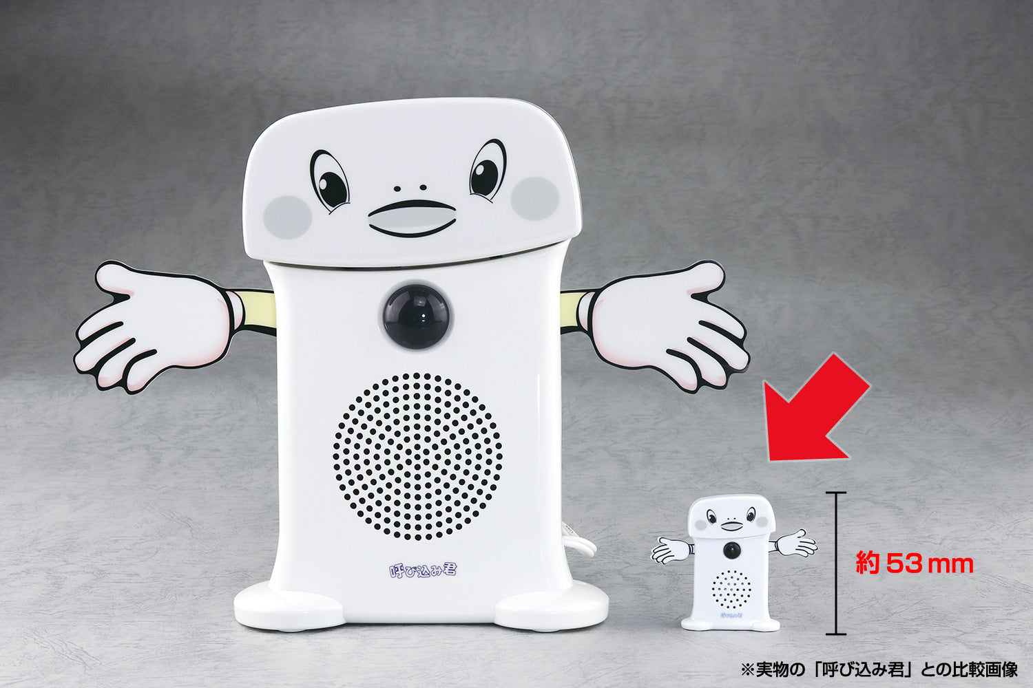 スーパーサウンド　呼び込み君ミニ　デラックス　DX 4個セット スーパーサウンド『呼び込み君』ミニ DX – SOOTANG HOBBY