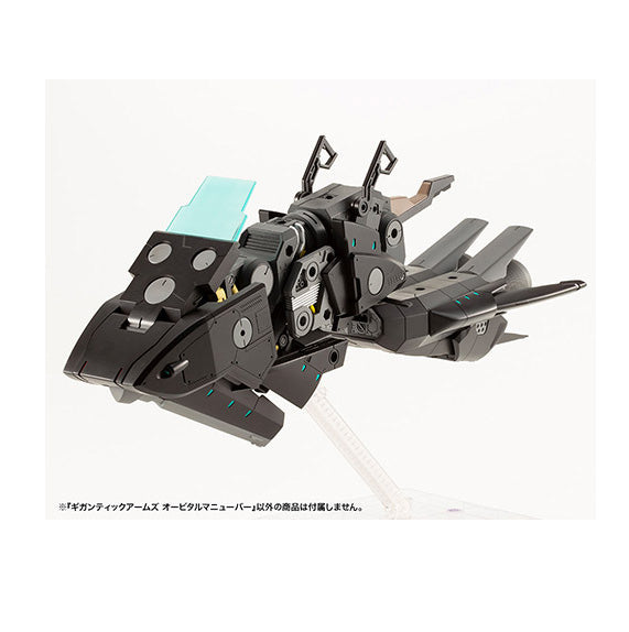 M.S.G ギガンティックアームズ オービタルマニューバー