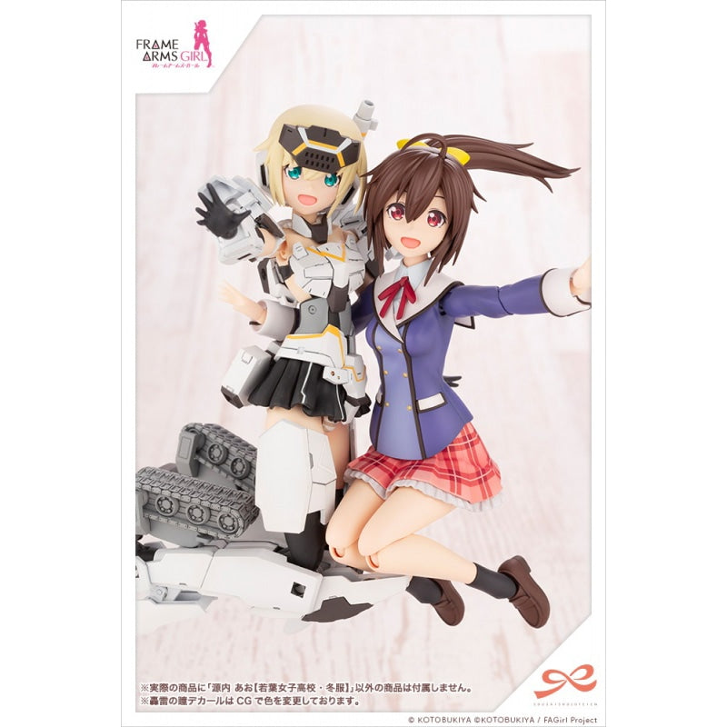 創彩少女庭園 源内あお【若葉女子高校・冬服】 1/10スケール