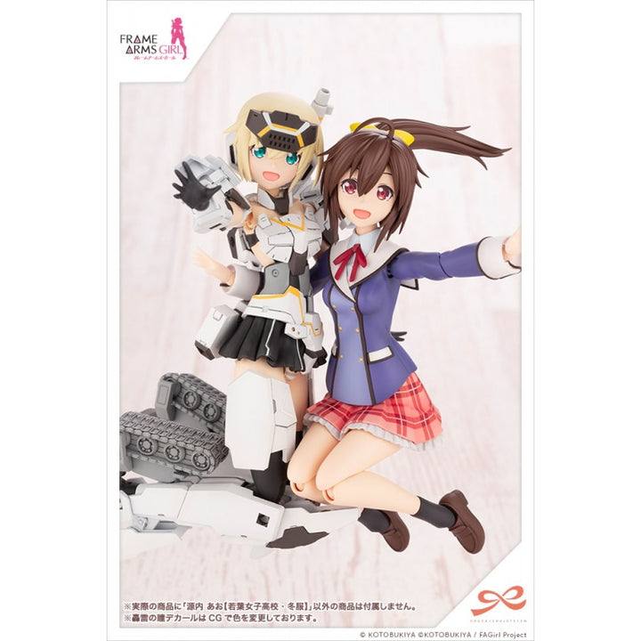 創彩少女庭園 源内あお【若葉女子高校・冬服】 1/10スケール