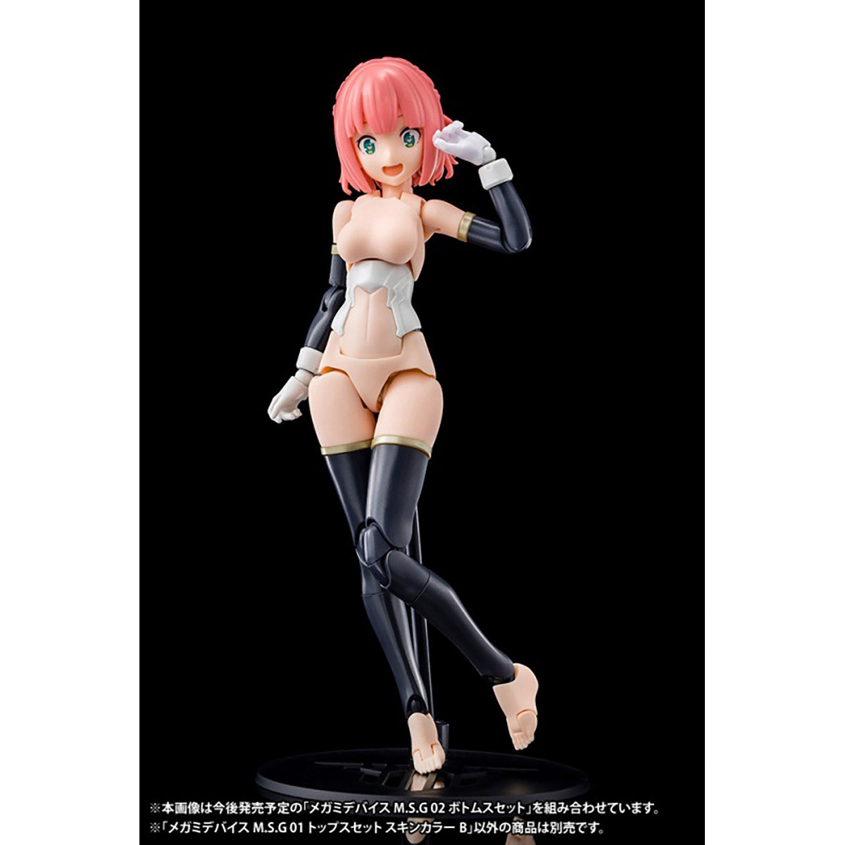 メガミデバイスM.S.G 01 トップスセット スキンカラーB 1/1