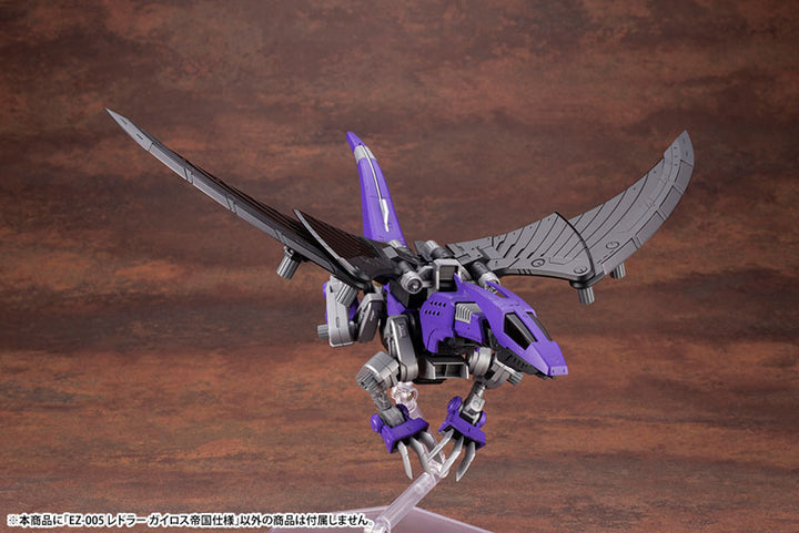 HMM EZ-005 レドラー ガイロス帝国仕様 1/72スケール