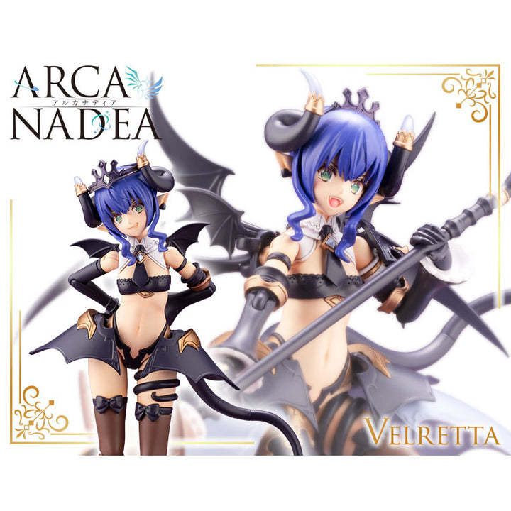 アルカナディア ヴェルルッタ