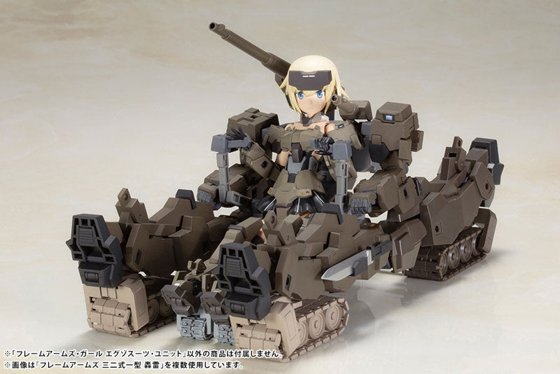 フレームアームズ・ガール エグゾスーツ・ユニット