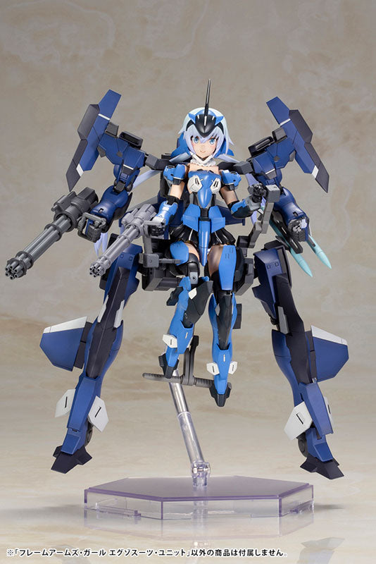 フレームアームズ・ガール エグゾスーツ・ユニット