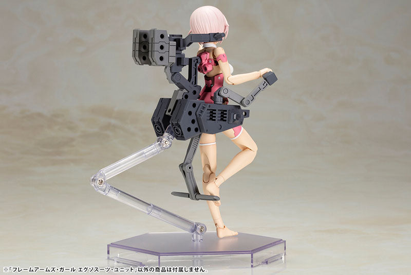 フレームアームズ・ガール エグゾスーツ・ユニット