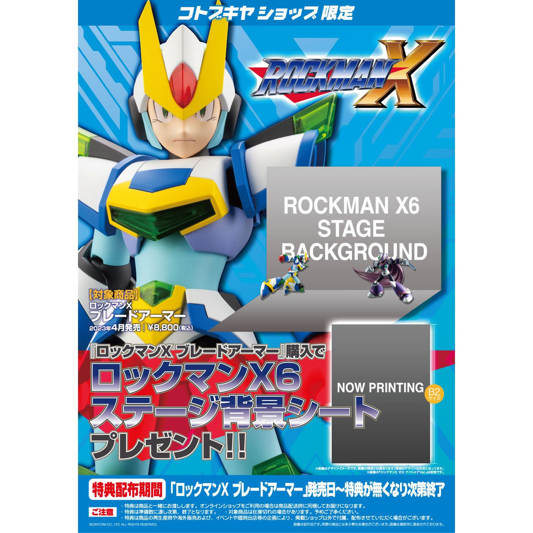ロックマンX ブレードアーマー 1/12スケール