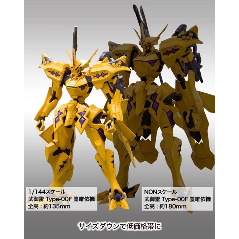武御雷 Type-00F 篁唯依機 1/144スケール