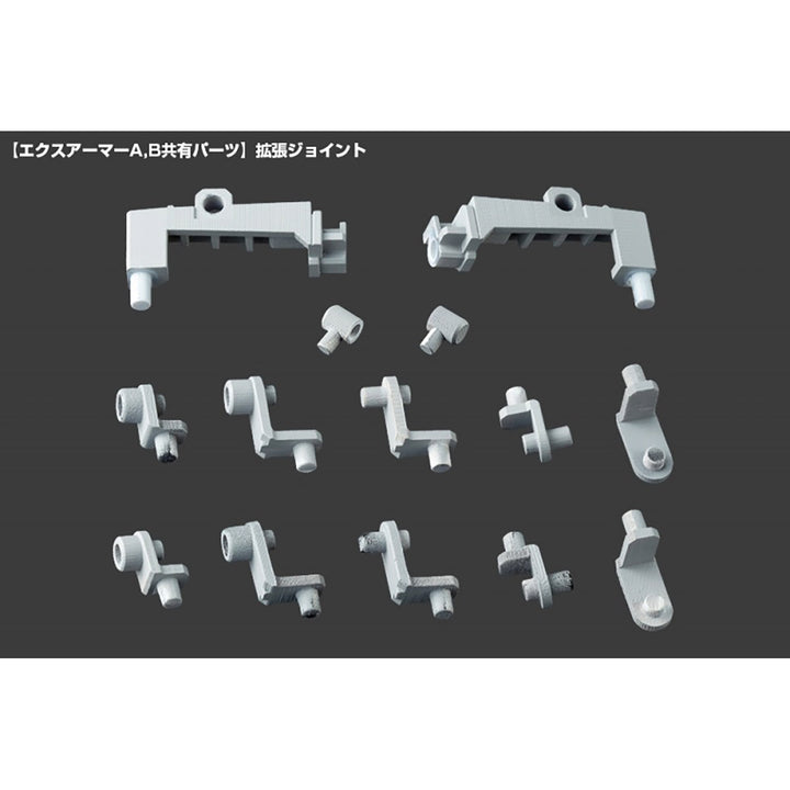 M.S.G メカサプライ07 エクスアーマーA