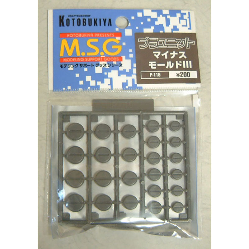M.S.G プラユニットP115 マイナスモールドⅢ