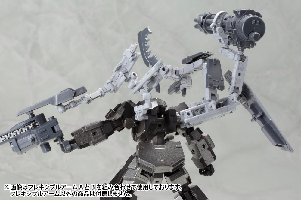 M.S.G メカサプライ02 フレキシブルアームB