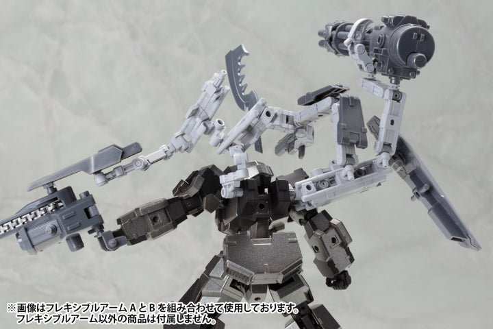 M.S.G メカサプライ02 フレキシブルアームB