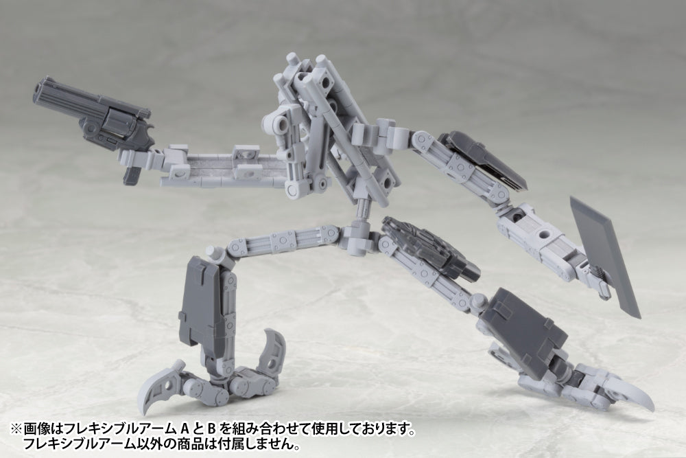 M.S.G メカサプライ02 フレキシブルアームB