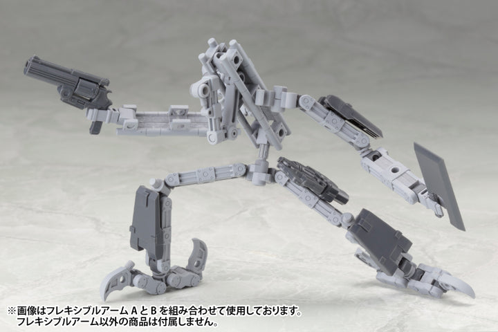 M.S.G メカサプライ02 フレキシブルアームB