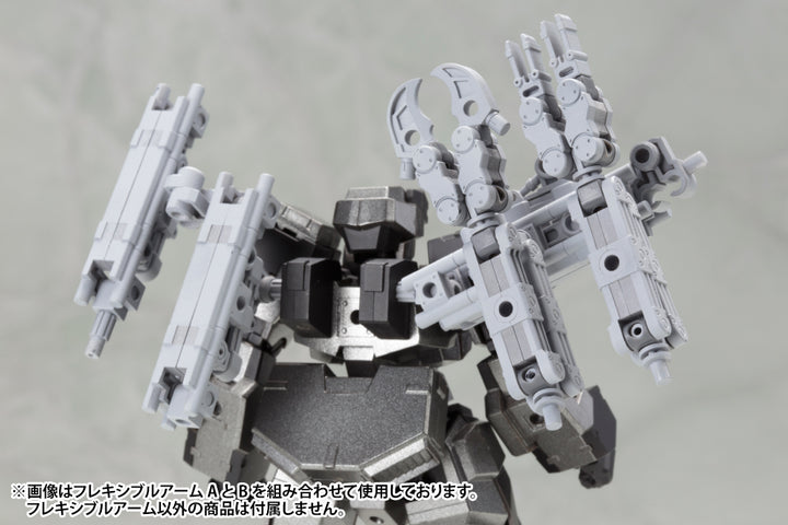 M.S.G メカサプライ02 フレキシブルアームB