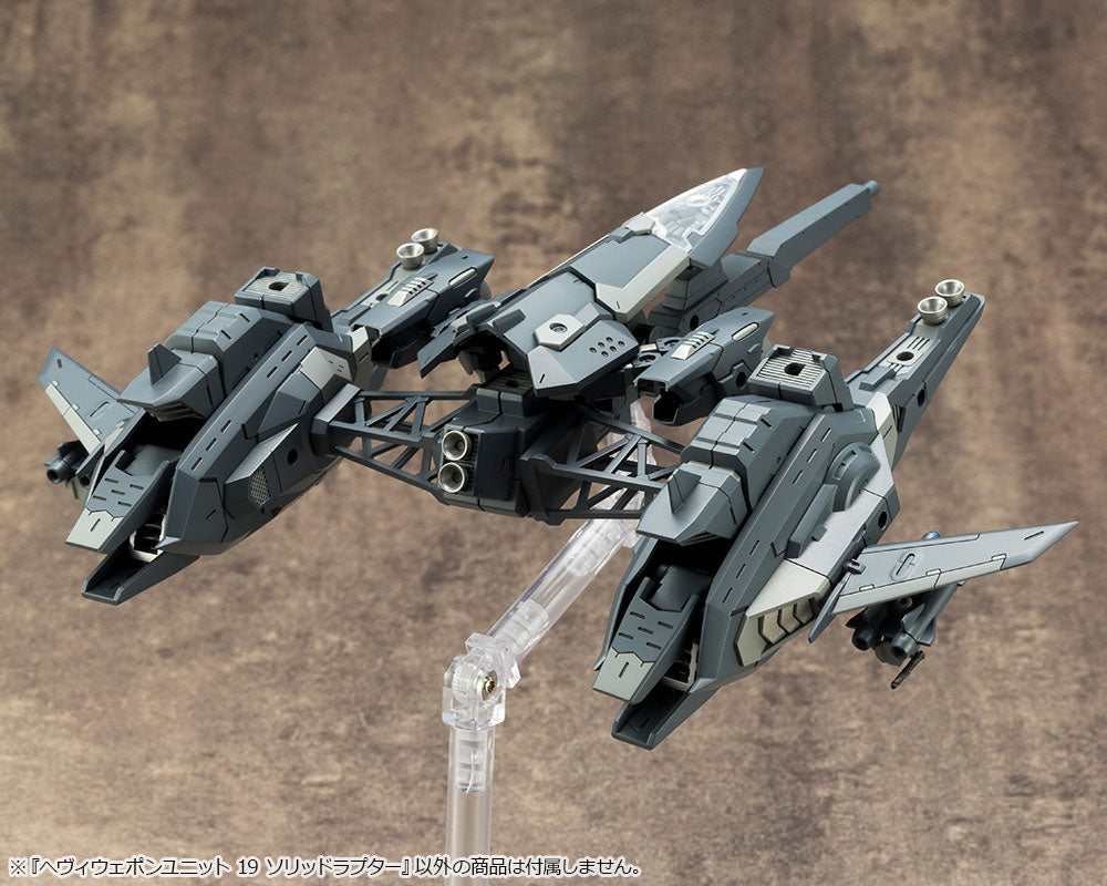 M.S.G へヴィウェポンユニット19 ソリッドラプター