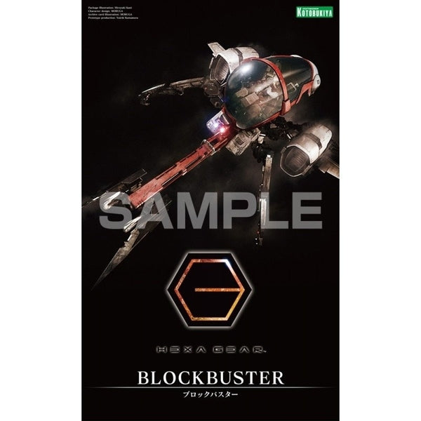 ヘキサギア ブロックバスター 1/24スケール