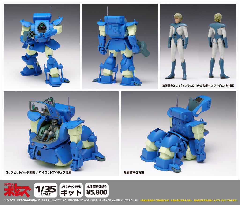 WAVE(ウェーブ) スナッピングタートル［PS版］初回限定版 1/35スケール