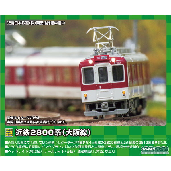 近鉄2800系（大阪線・AX09+AX12編成）6両編成セット（動力付き）