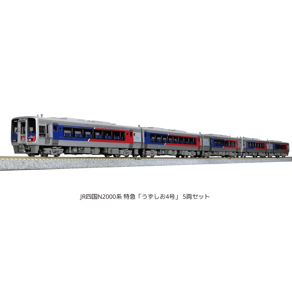JR四国N2000系 特急「うずしお4号」 5両セット