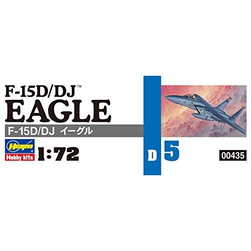 【再販】1/72 F-15D/DJ イーグル